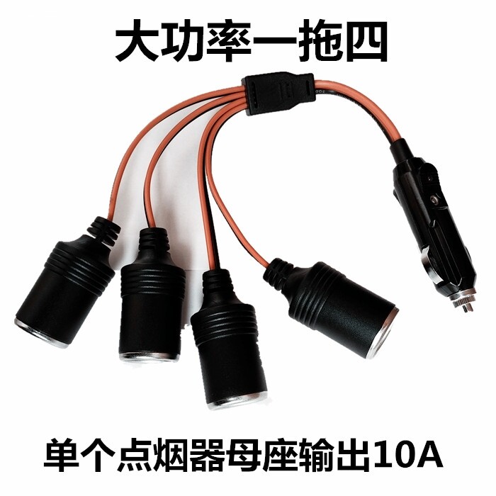 大功率车载点烟器一分二 汽车用电源分配器一拖二充电器母座1转2