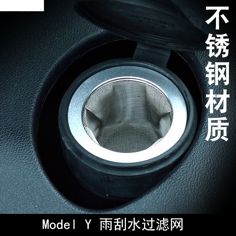 适用特斯拉ModelY/3雨刮水过滤网玻璃水加注口漏斗槽配件神器好物