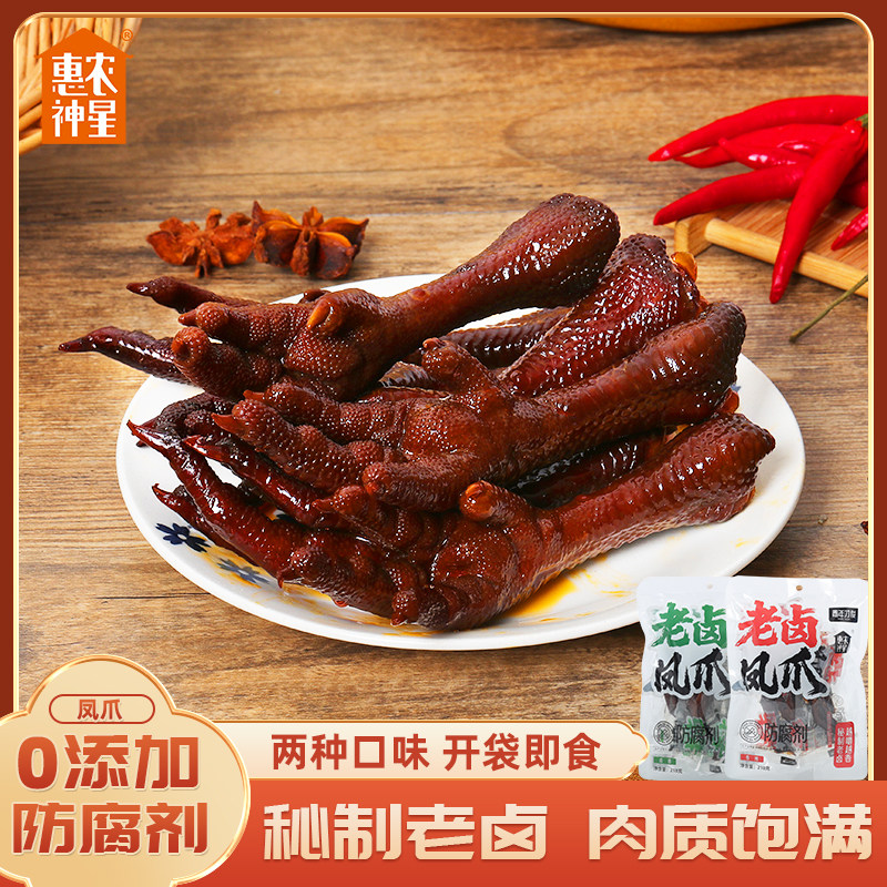 惠农神星老卤凤爪香辣鸡爪办公室追剧休闲解馋小零食开袋即食,零食/坚果/特产,鸡肉零食,淘宝优惠券,粉丝福利购,淘宝优惠卷