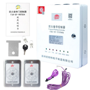 铁管家防火卷帘门控制器FJK YNT005YNT004漳州优耐特电子制造