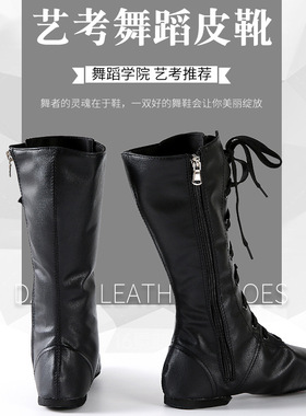 舞蹈靴演出蒙古族藏族舞鞋民族风跳舞儿童成人男女软底拉链款黑色