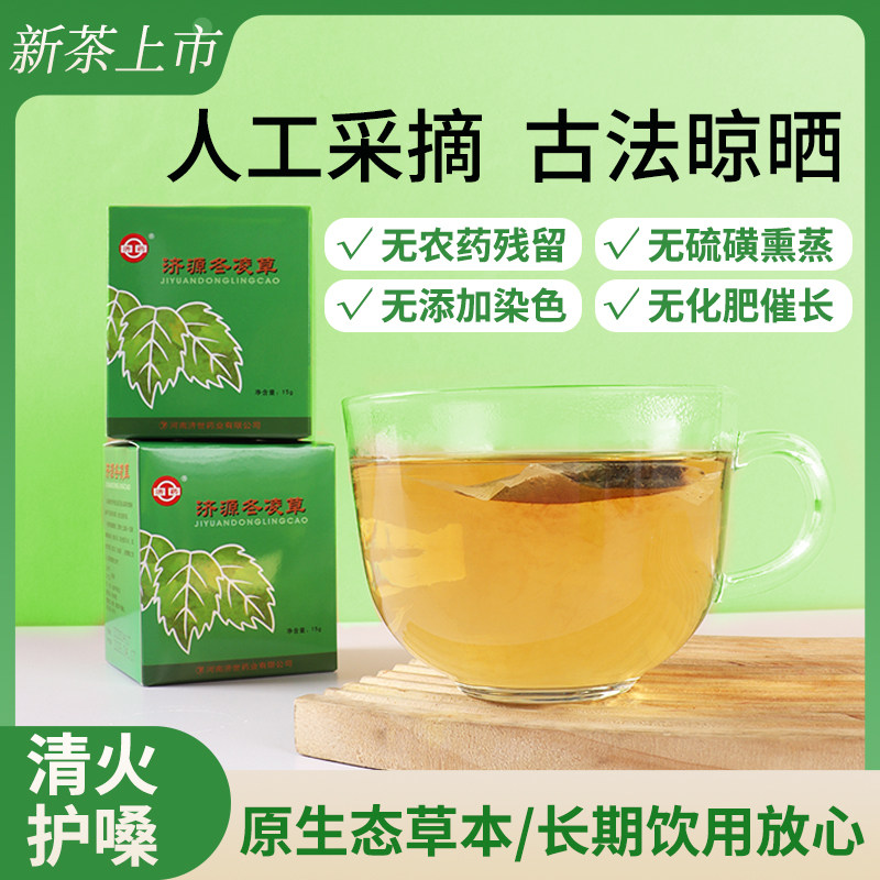 嗓子干涩喉咙肿痛用嗓过度常备图片