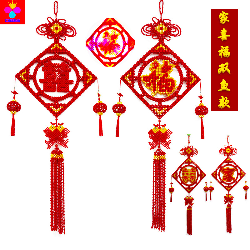 diy手工串珠制作家喜福字寿字材料包散珠子挂件家居饰品视频图纸