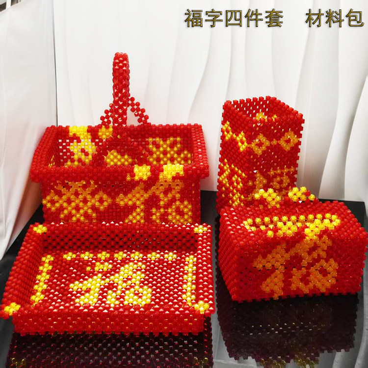 diy手工串珠福字四件套果篮盘花瓶纸巾盒材料包散珠子喜庆结婚礼,饰品/流行首饰/时尚饰品新,其他DIY饰品配件,淘宝优惠券,粉丝福利购,淘宝优惠卷