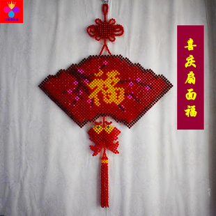 DIY手工串珠喜庆扇面福双鱼材料包散珠子家居装饰品挂件图纸视频