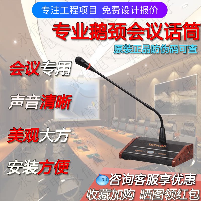 HTDZ海天HT-33带钟声提示音公园鹅颈广播话筒麦克风 【价格现谈】