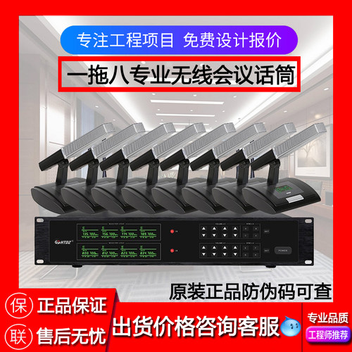 HTDZ海天话筒HT-968B专业无线一拖八会议方管麦克风【价格现谈】