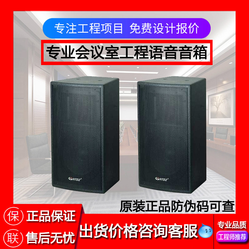 HTDZ海天音箱HT-822专业工程会议系统8寸音响八寸【价格现谈】