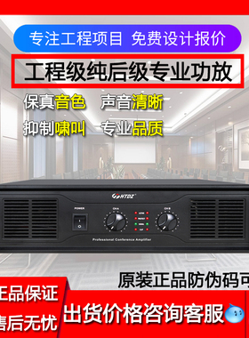 HTDZ海天HT-P200/P300/P350/P400/P450专业纯后级功放 [价格现谈]