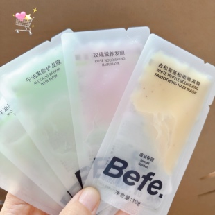 免蒸~befe牛油果发膜*10包 玫瑰护发素 改善干枯毛躁修护保湿滋养