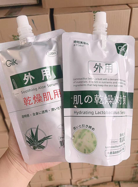GIK韩国乳酸菌芦荟精华素补水保湿滋润修护干皮可用当身体乳面霜