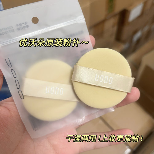 3个装~UODO优沃朵粉扑干湿两用化妆气垫扑海绵粉底液遮瑕底妆隔离