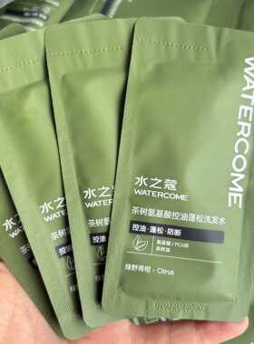 水之蔻茶树氨基酸控油蓬松洗发水小样小袋一次性旅行酒店试用装