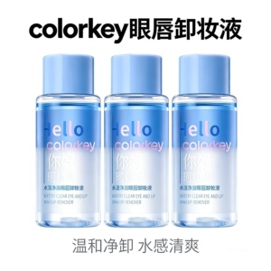 10瓶共500ml~珂拉琪卸妆水小样 旅行便携装 温和深层清洁眼唇卸妆