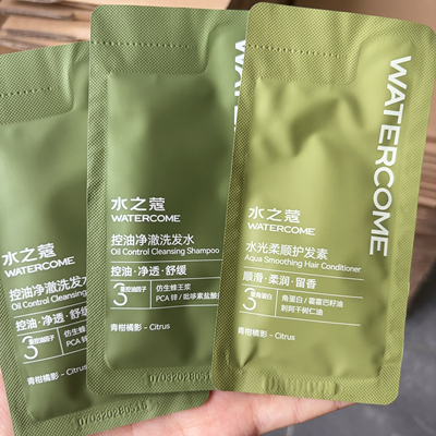 水之蔻控油洗发水+护发素小样10ml柔顺修护防脱发旅行酒店试用装