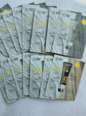 C咖双管洗面奶小样2g*10片清洁毛孔保湿洁面乳小样旅行装试用装