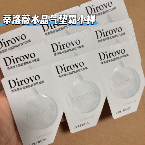 蒂洛薇水晶气垫霜小样 干皮款 试色卡三联包持妆细腻遮瑕不易脱妆