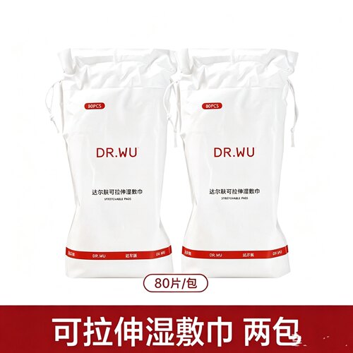 2包9.9元~DR.WU达尔肤可拉伸湿敷巾80片敷脸专用补水湿敷卸妆