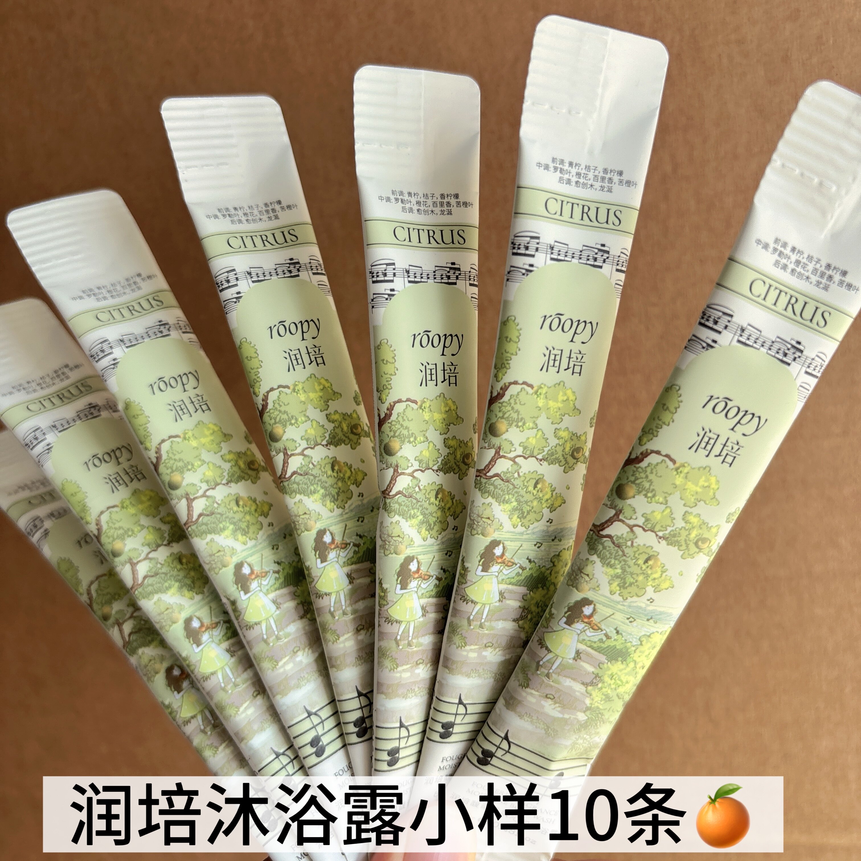 润培香氛沐浴露小样8g*10条 温和清洁留香酒店一次性袋包旅行装图片