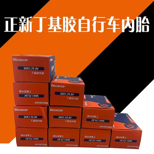 CST正新单车内胎10条装
