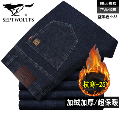 七匹狼加绒加厚保暖男士牛仔裤