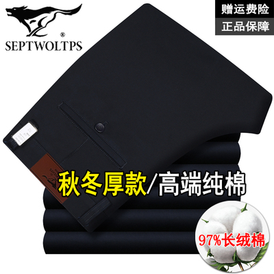七匹狼秋冬厚款高端纯棉休闲裤男
