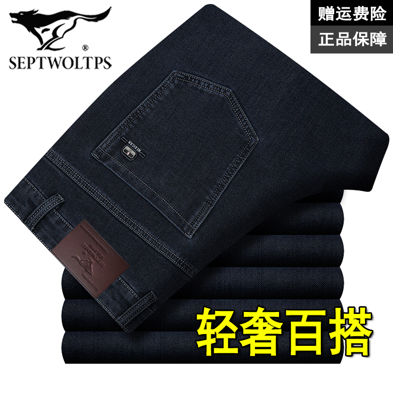 七匹狼秋冬厚款弹力男士牛仔裤高腰宽松直筒裤中年商务休闲裤子男