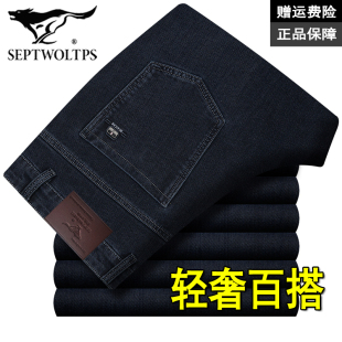 中年商务休闲裤 七匹狼秋冬厚款 高腰宽松直筒裤 牛仔裤 子男 弹力男士