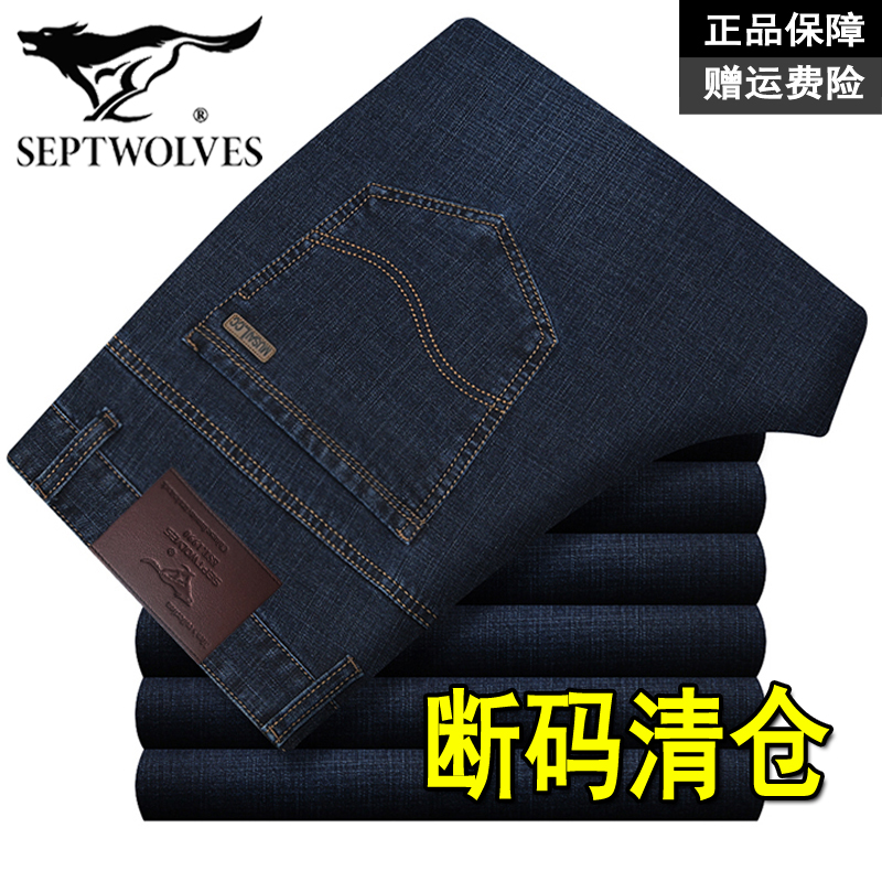 特价七匹狼厚款弹力男士牛仔裤