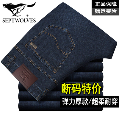 特价七匹狼厚款弹力男士牛仔裤