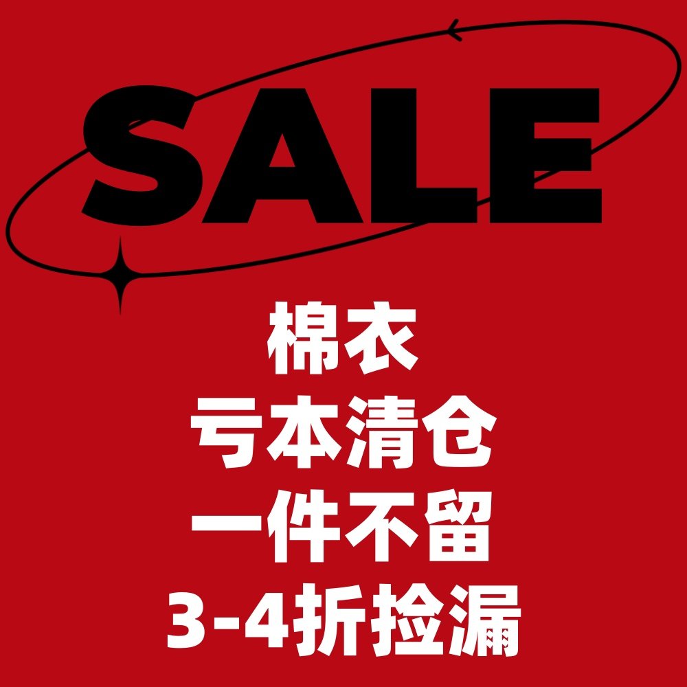 JZD 断码清仓/冬季保暖宽松休闲百搭棉衣棉服男/多款式秒杀捡漏,男装,棉衣,淘宝优惠券,粉丝福利购,淘宝优惠卷