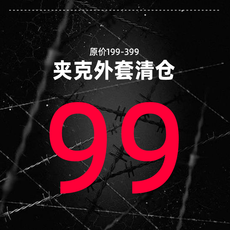 膀子哥JZD春季宽松夹克清仓捡漏