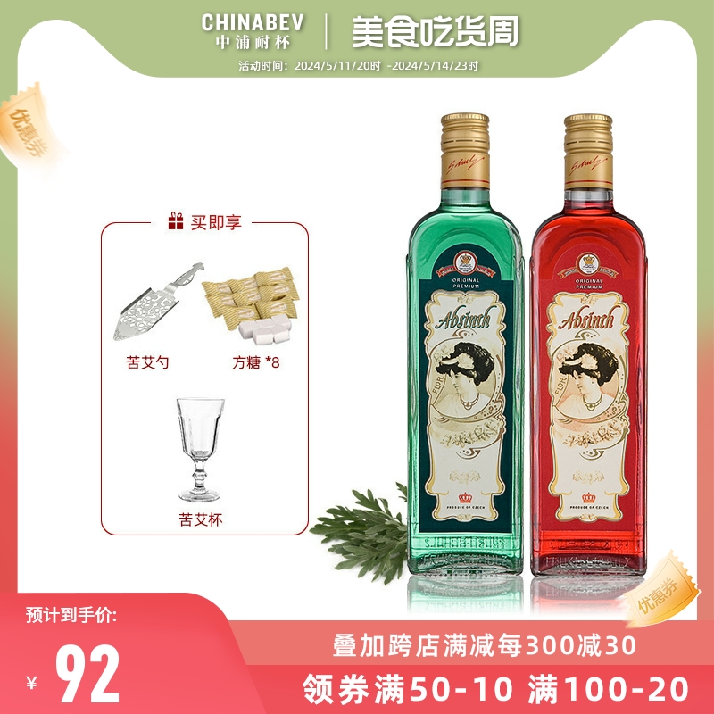 孚卢克洋酒苦艾酒高度烈酒