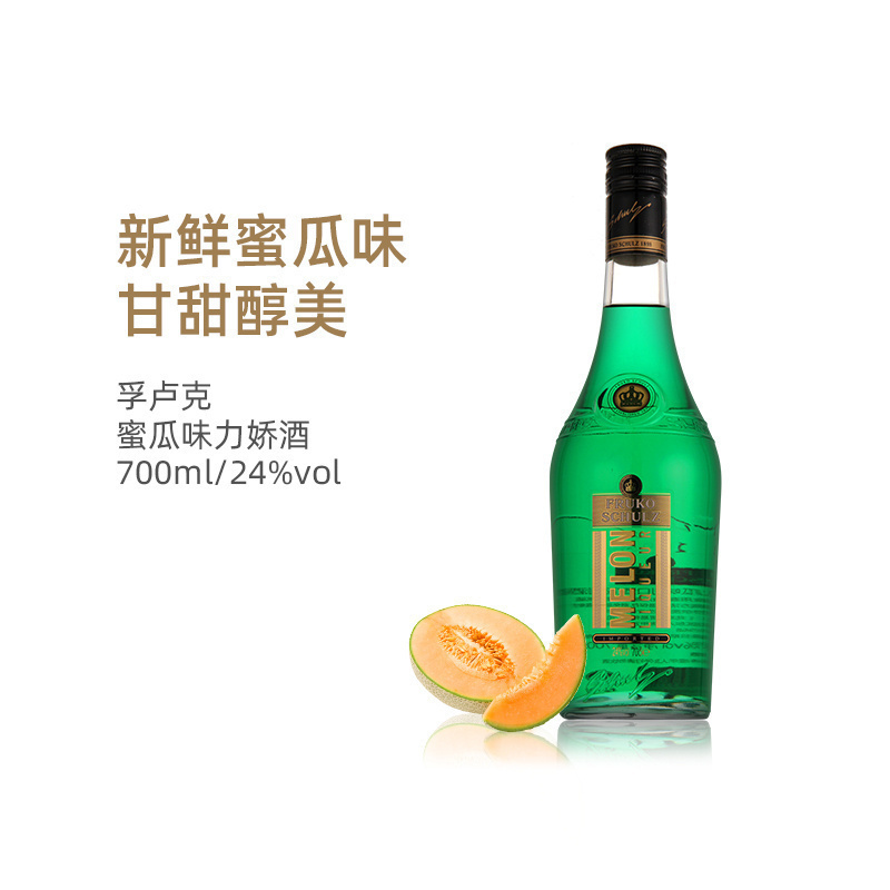 果味利口酒蜜瓜味调酒