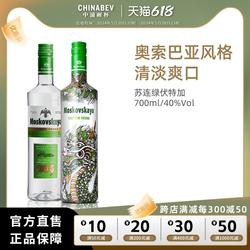 洋酒拉脱维亚进口苏连绿伏特加MOSKOVSKAYAVODKA鸡尾酒调酒基酒