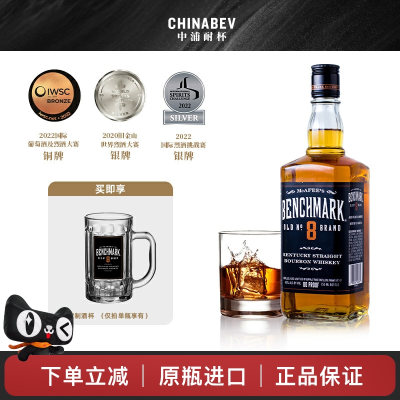 美国基准波本威士忌烈酒STRAIGHTBOURBON美国原装进口洋酒Whiskey