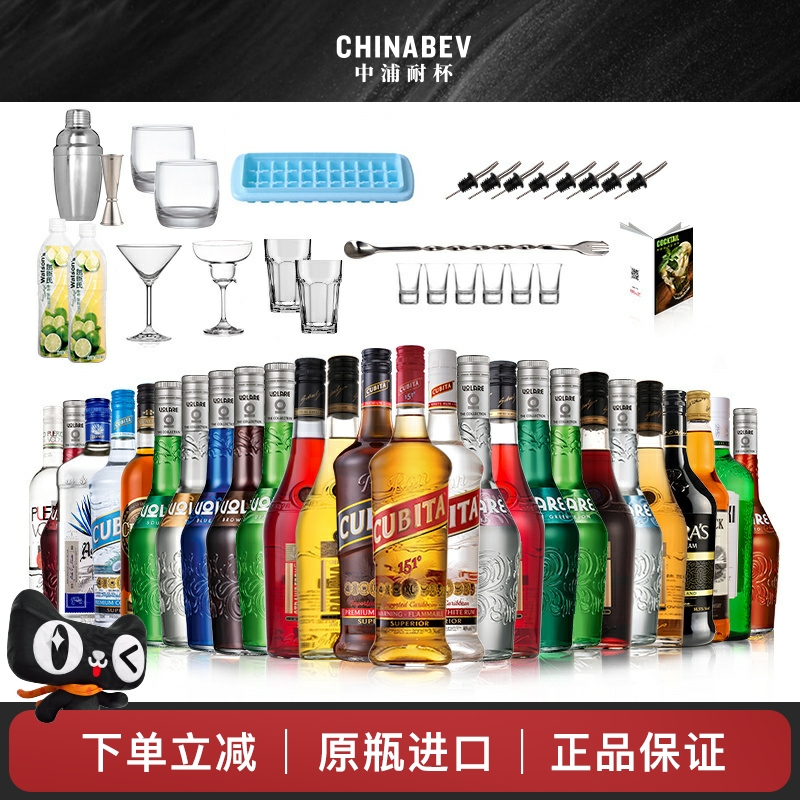 套装伏特加龙舌兰威士忌调酒