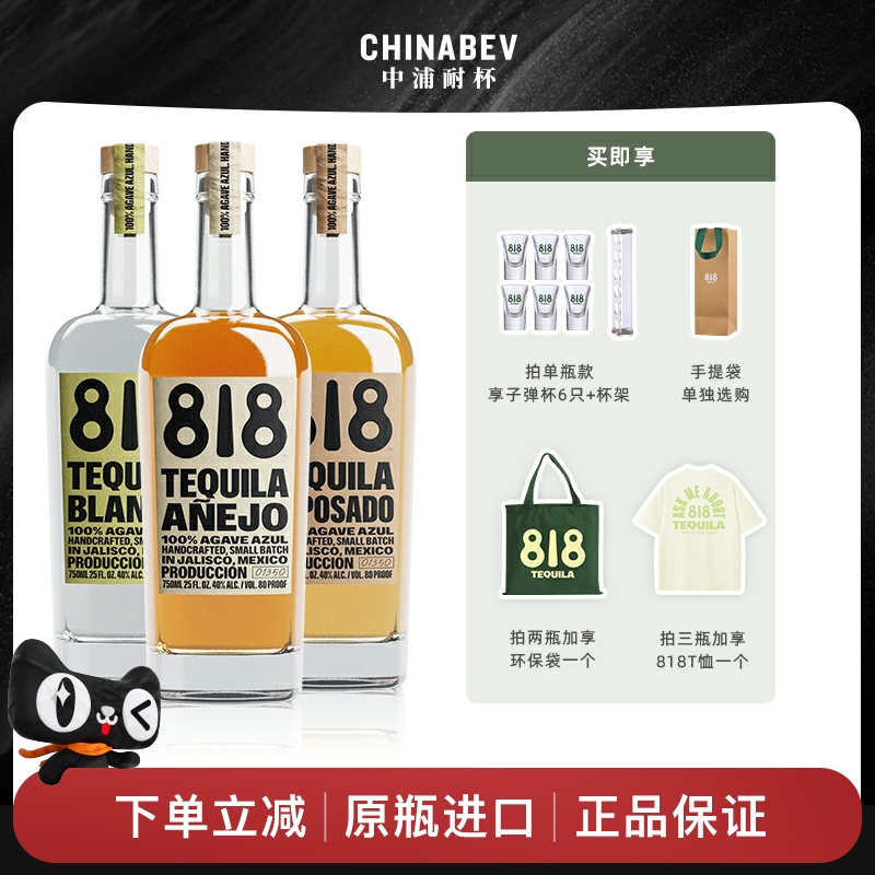 詹娜818龙舌兰酒肯豆主理人