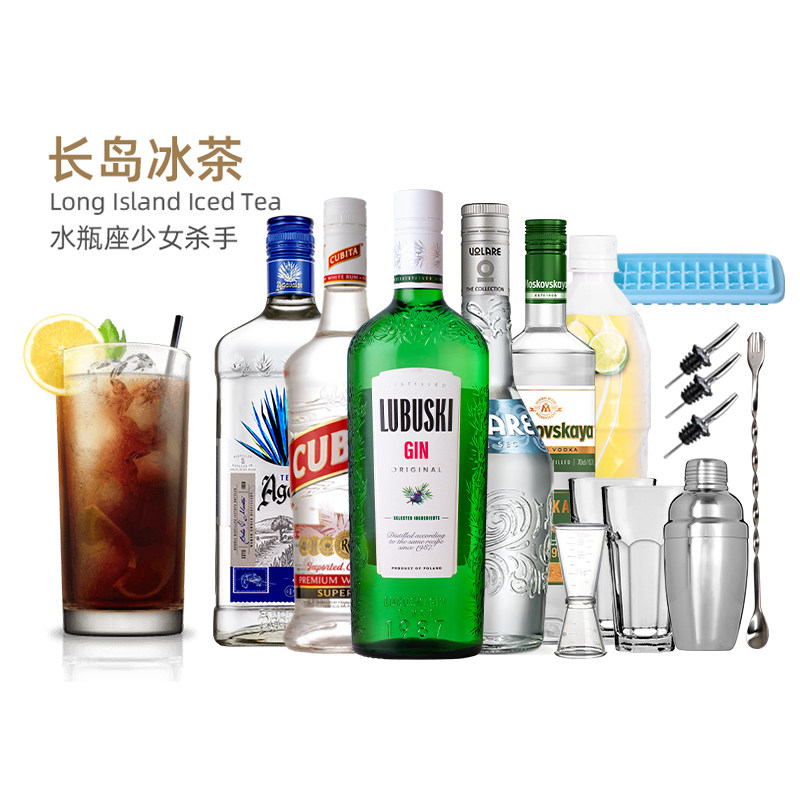原装进口洋酒长岛冰茶鸡尾酒基酒调酒组合套装龙舌兰酒朗姆伏特加