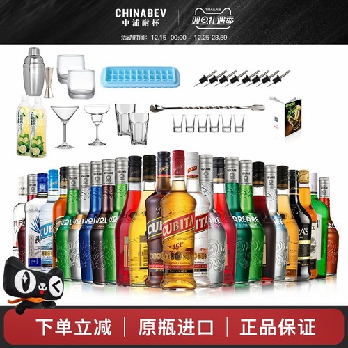 套装伏特加龙舌兰威士忌调酒