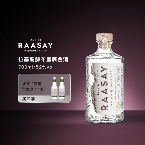 拉塞岛赫布里底金酒手工制作