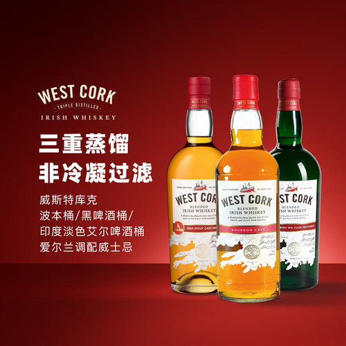 威斯特库克波本桶黑啤酒桶爱尔兰调配威士忌WEST CORK洋酒进口