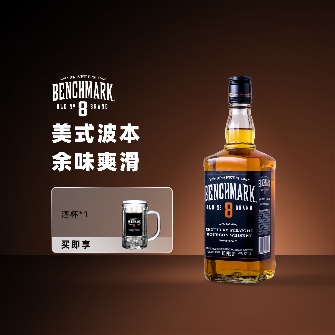 美国基准波本威士忌烈酒STRAIGHTBOURBON美国原装进口洋酒Whiskey