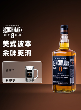 美国基准波本威士忌烈酒STRAIGHTBOURBON美国原装进口洋酒Whiskey
