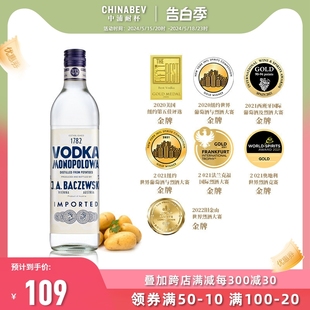 进口莫诺波罗瓦土豆伏特加烈酒口粮酒VODKA基酒 洋酒奥地利原装