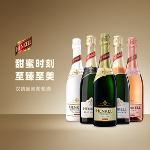 汉凯HENKELL特罗肯起泡酒葡萄酒德国进口桃红女生喝微醺750ml