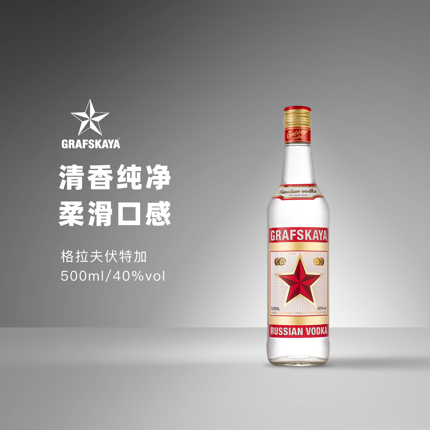 中浦耐杯洋酒拉脱维亚格拉夫红牌