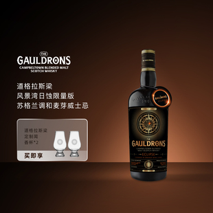 道格拉斯梁风景湾日蚀限量版苏格兰调和麦芽威士忌坎贝尔顿洋酒
