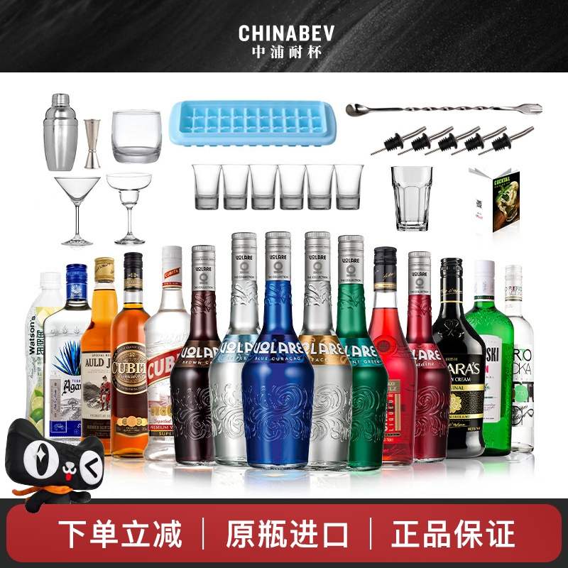 15瓶调酒套装进口洋酒自调鸡尾酒组合基酒龙舌兰酒朗姆酒伏特加酒