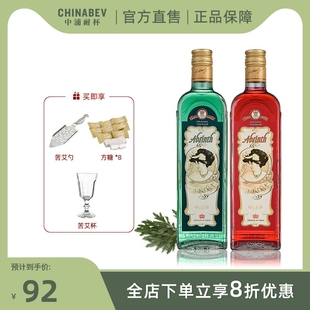 ABSINTH 捷克进口洋酒福卢克绿红苦艾酒配制酒70度高度酒FLOR